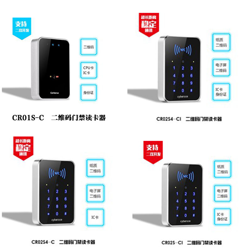 1506413086273517.jpg 485 232協(xié)議讀卡器.jpg