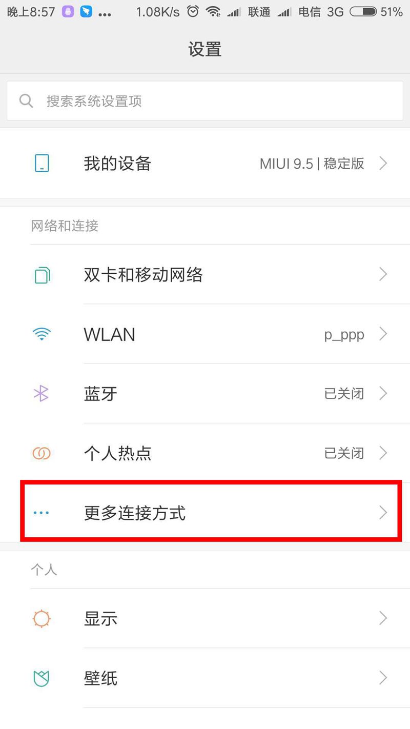 NFC門禁設置1- 打開設置 NFC門禁設置1- 打開設置