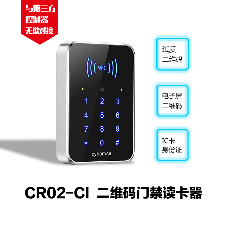 塞伯羅斯二維碼讀頭 塞伯羅斯二維碼讀頭