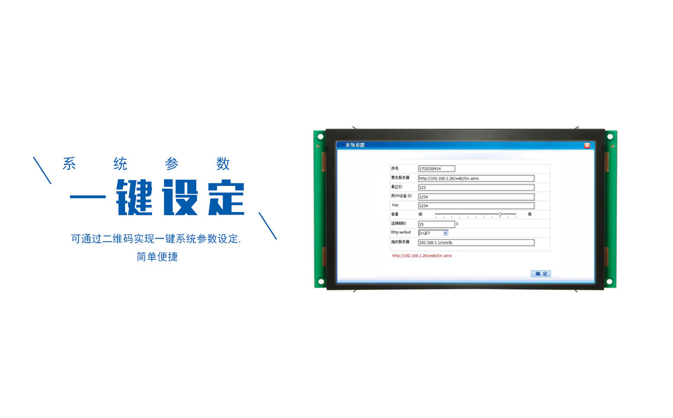 塞伯羅斯閘機(jī)控制板系統(tǒng)參數(shù)一鍵設(shè)定 塞伯羅斯閘機(jī)控制板系統(tǒng)參數(shù)一鍵設(shè)定