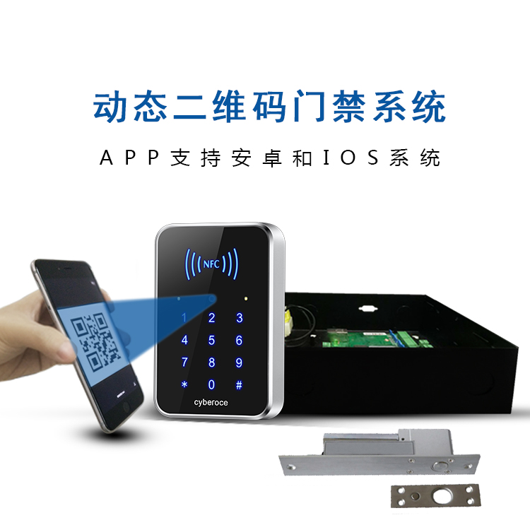 動態(tài)二維碼門禁系統(tǒng)，更安全的二維碼門禁