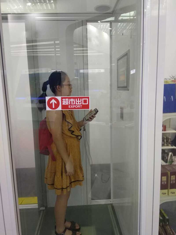 使用結(jié)款碼驗證人臉后離開