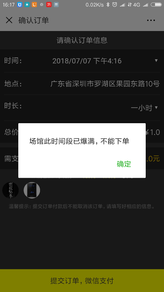 塞伯羅斯二維碼門禁對接客戶微信公眾號 塞伯羅斯二維碼門禁對接客戶微信公眾號