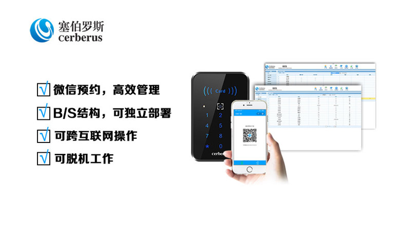 塞伯羅斯二維碼整套解決方案 塞伯羅斯二維碼整套解決方案