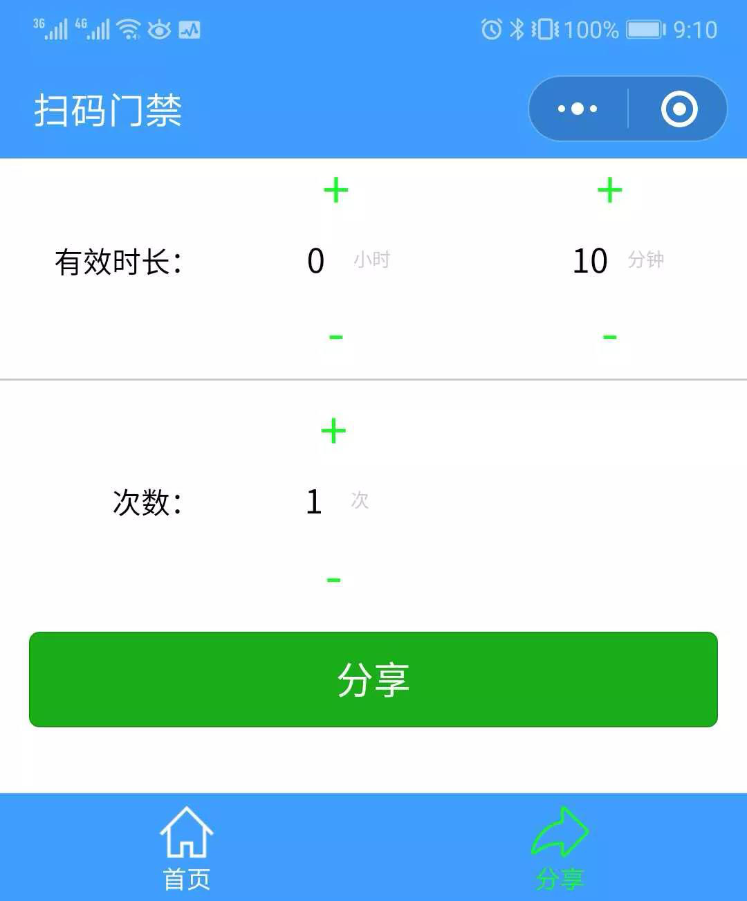 塞伯羅斯小程序“掃碼門(mén)禁” 塞伯羅斯小程序“掃碼門(mén)禁”