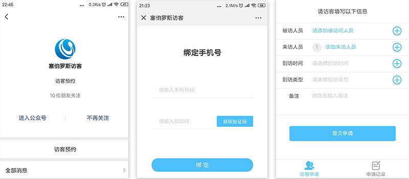 微信公眾號(hào)“塞伯羅斯訪客”，在線預(yù)約