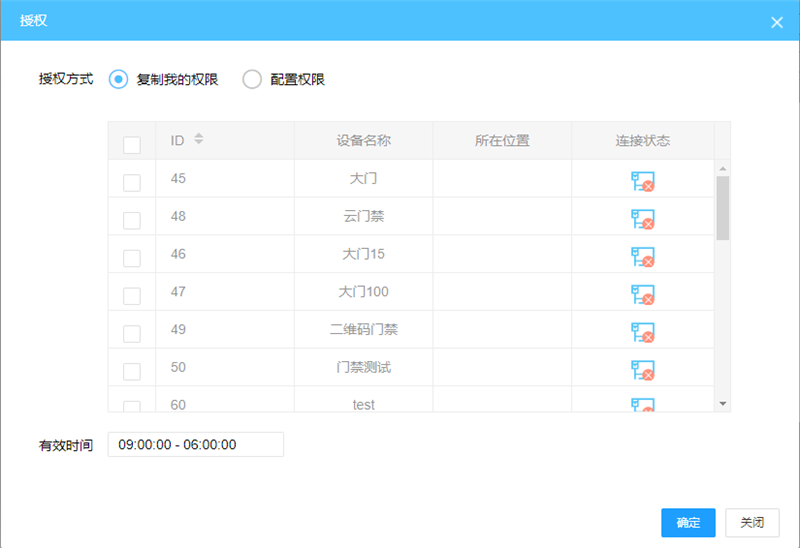 可設(shè)置訪客訪問(wèn)時(shí)間和訪客進(jìn)出權(quán)限