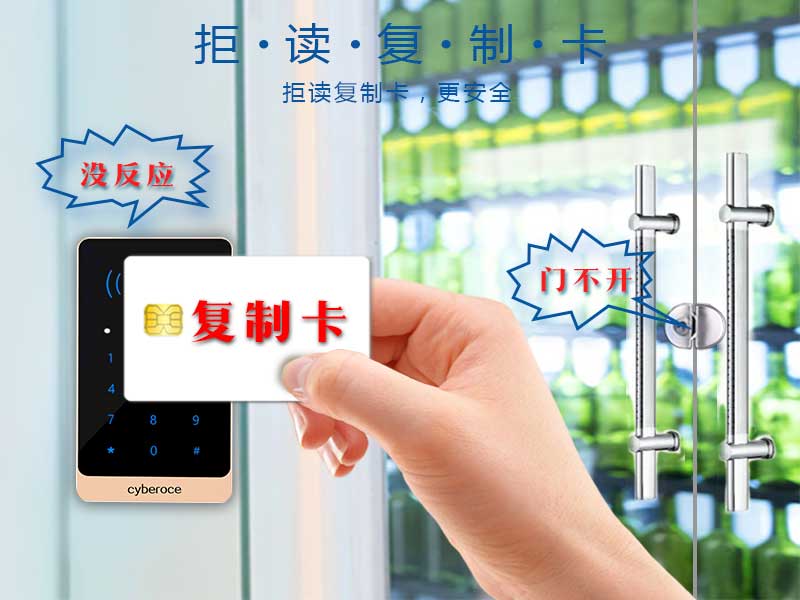 拒讀復制卡