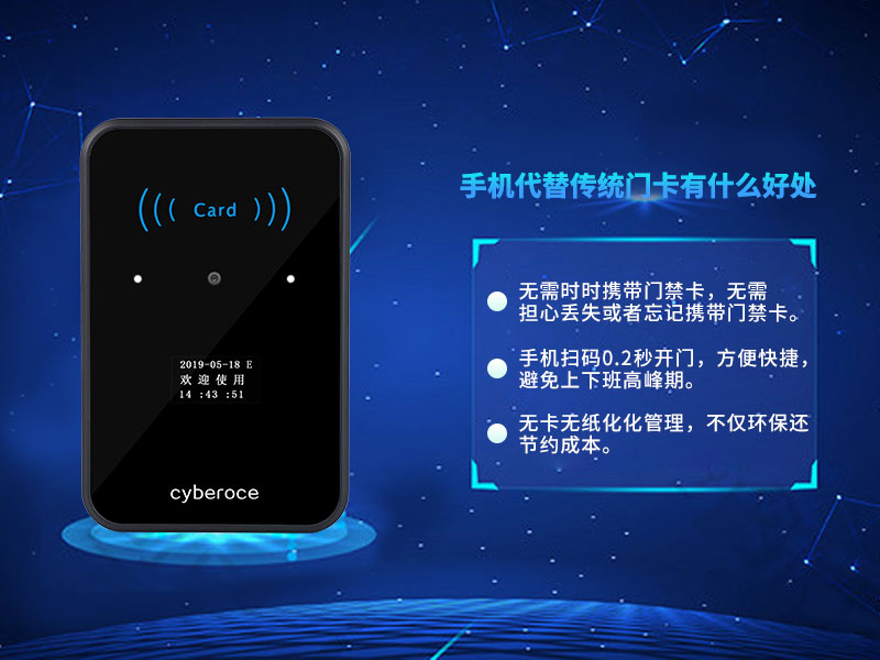 手機(jī)代替?zhèn)鹘y(tǒng)門卡有什么好處？