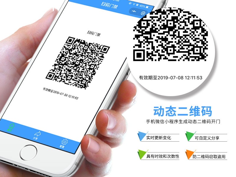 塞伯羅斯動態(tài)二維碼門禁 塞伯羅斯動態(tài)二維碼門禁