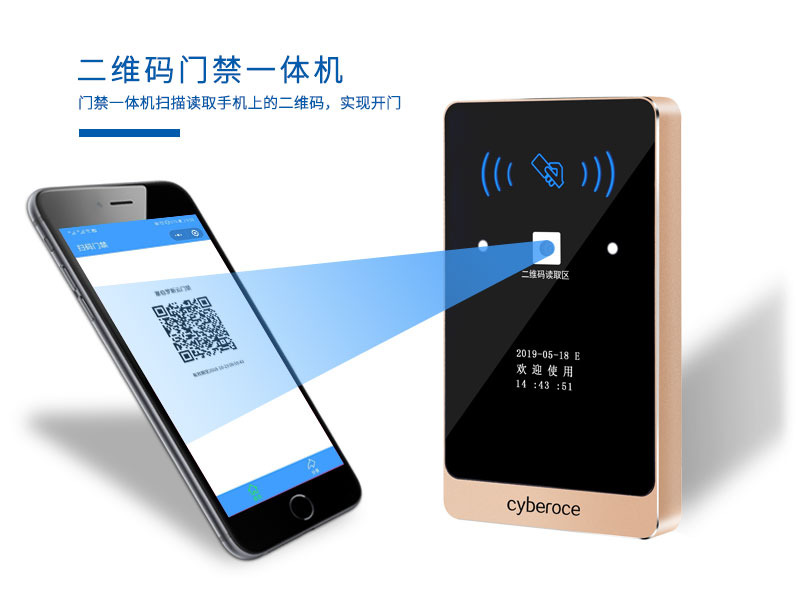 塞伯羅斯二維碼門(mén)禁一體機(jī) 塞伯羅斯二維碼門(mén)禁一體機(jī)