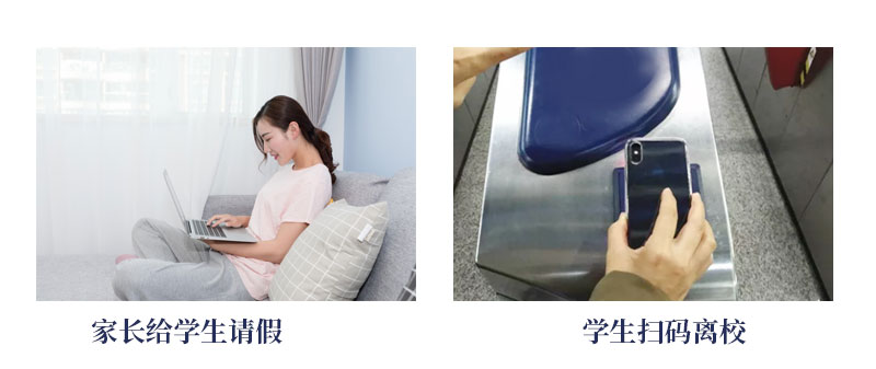 家長在線請假，安全便捷