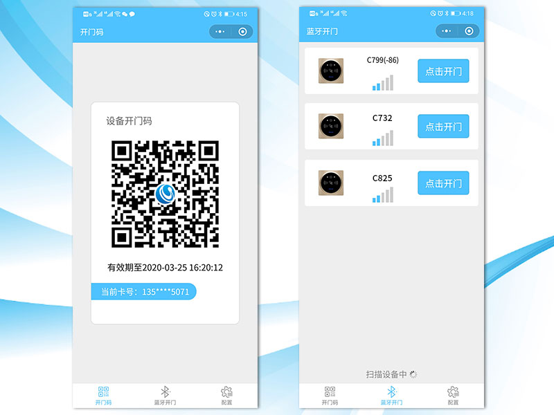 1585128356955036.jpg 塞伯羅斯老舊小區(qū)門禁升級(jí)改造方案800P_04.jpg