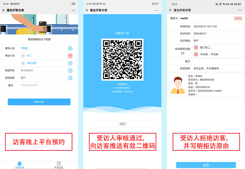 線上預(yù)約流程 線上預(yù)約流程