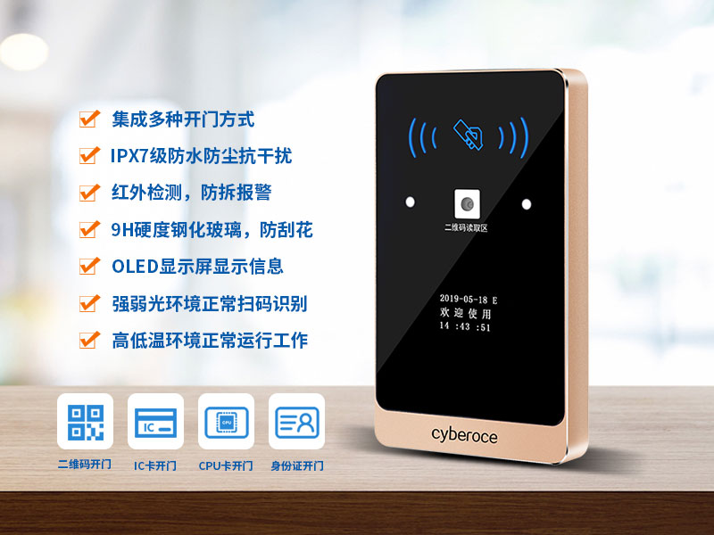塞伯羅斯二維碼門(mén)禁 塞伯羅斯二維碼門(mén)禁