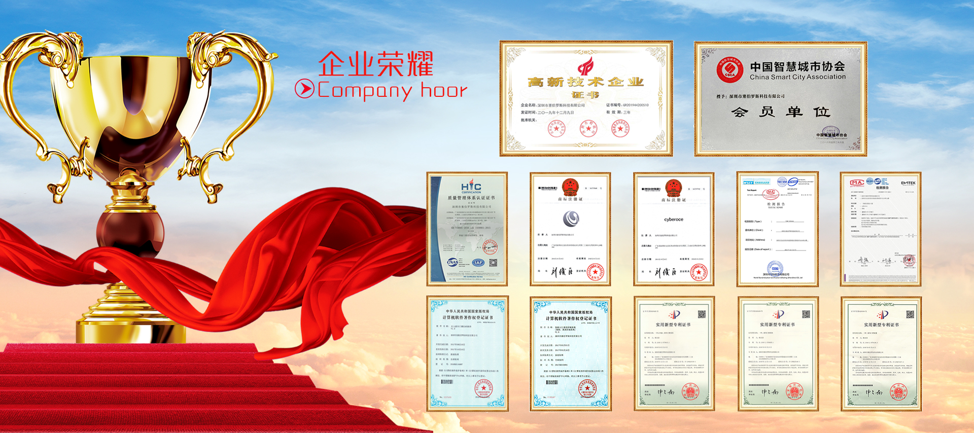 1602490454941468.jpg 企業(yè)榮耀banner.jpg