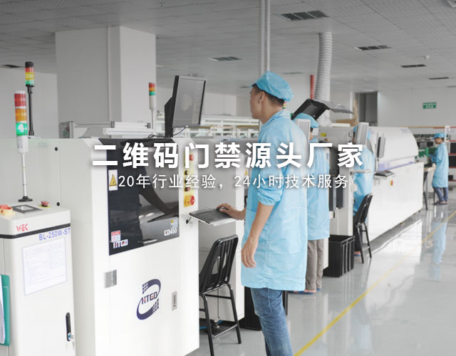 塞伯羅斯工廠 門禁源頭廠家_MO.jpg