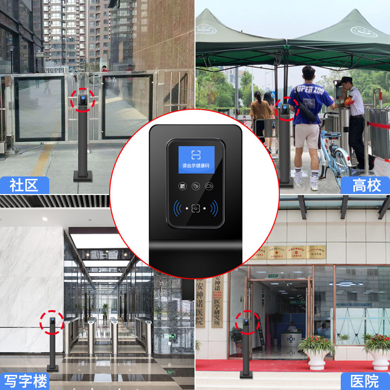 塞伯羅斯健康碼應(yīng)用場(chǎng)景 塞伯羅斯健康碼應(yīng)用場(chǎng)景