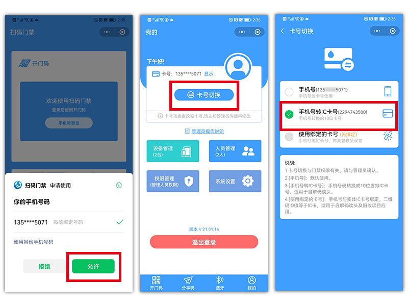 ?？低暼绾谓o二維碼授權(quán)800P_02.jpg