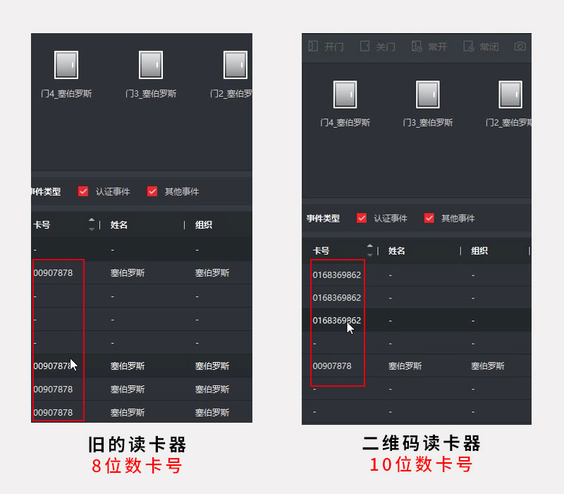 門(mén)禁升級(jí)800P_01.jpg